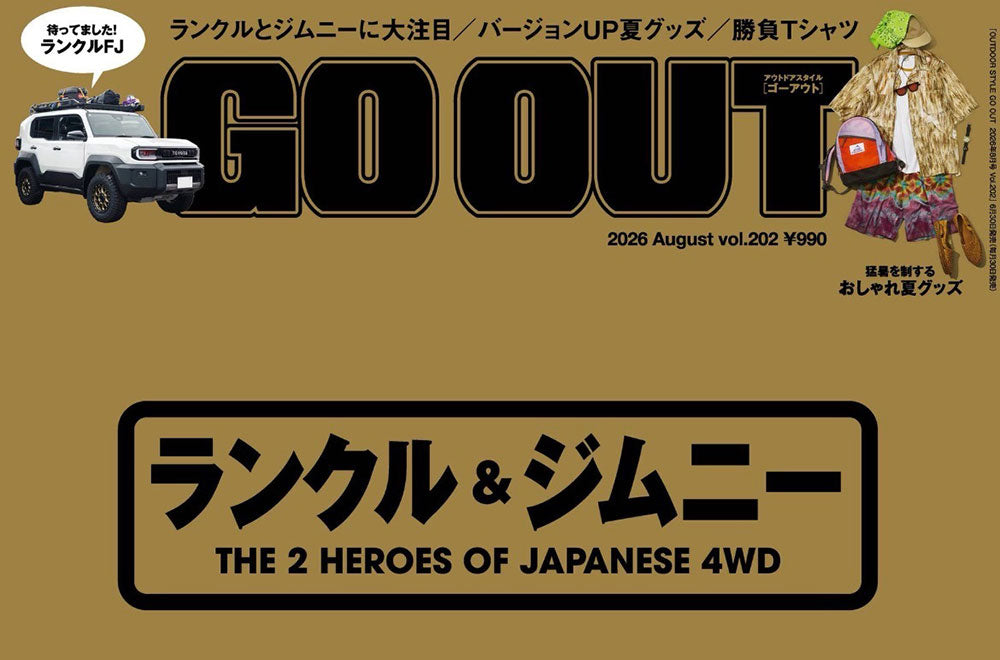 GO OUT vol.201 8月号掲載