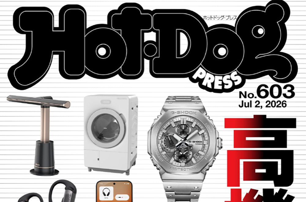 Hot-Dog PRESS No.603 7月号掲載