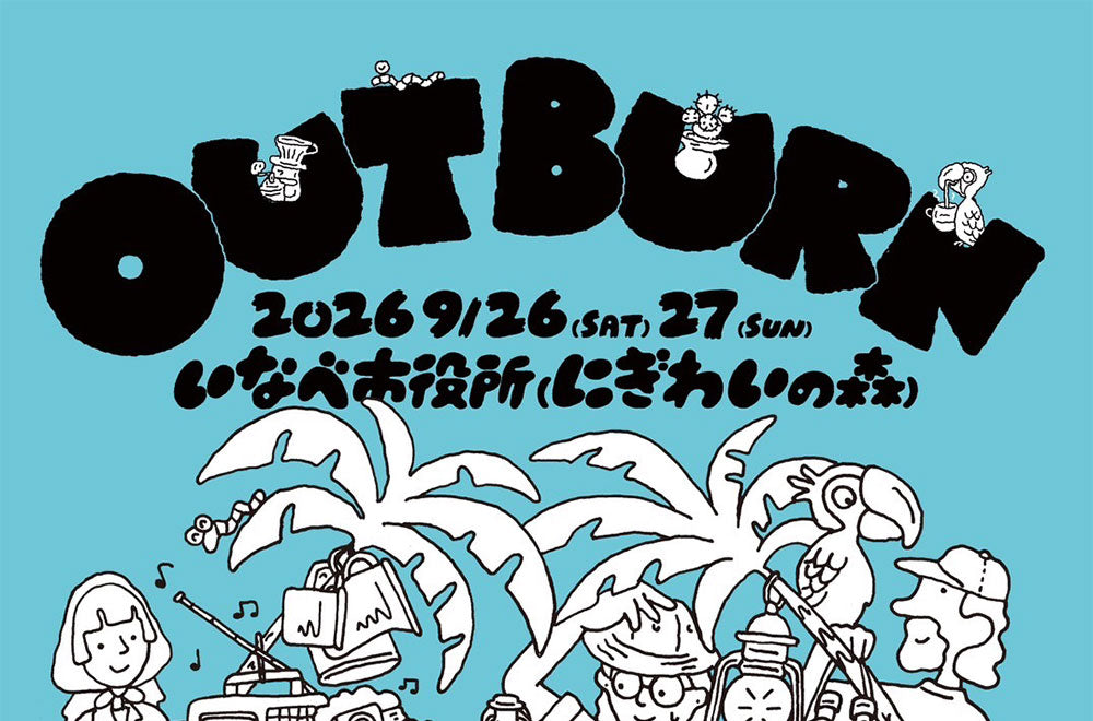 OUTBURN 出店のお知らせ