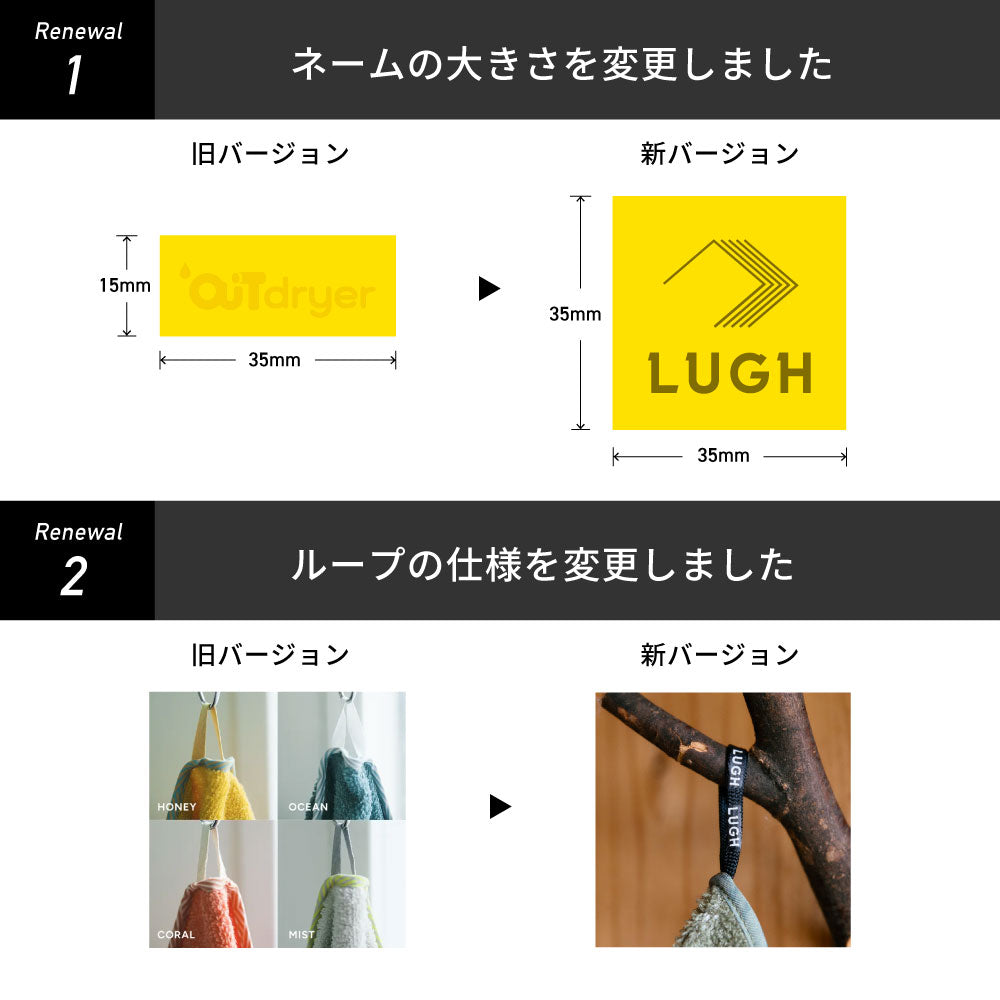 OUTdryer / スーパービッグサイズ