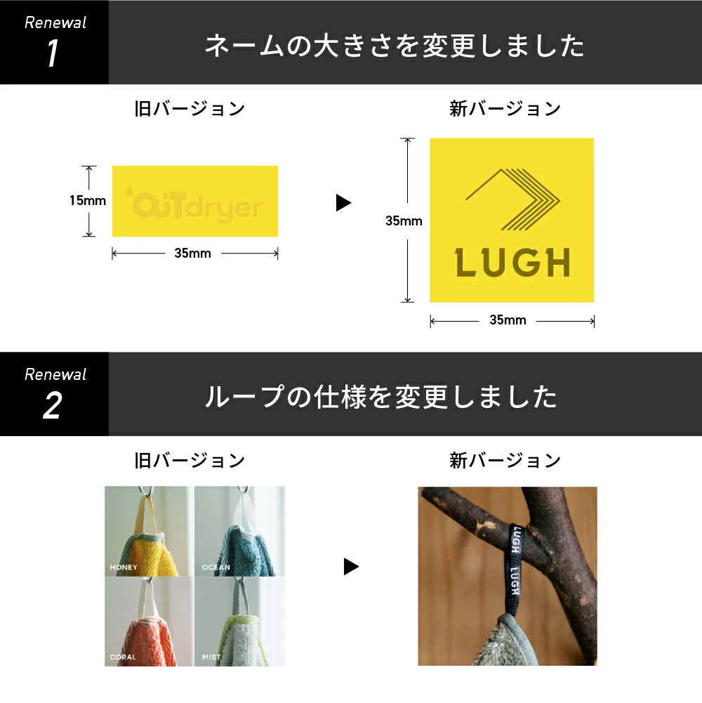 OUTdryer / スーパービッグサイズ