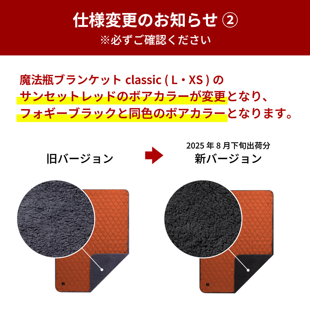 LUGH魔法瓶ブランケットClassic / XSサイズ