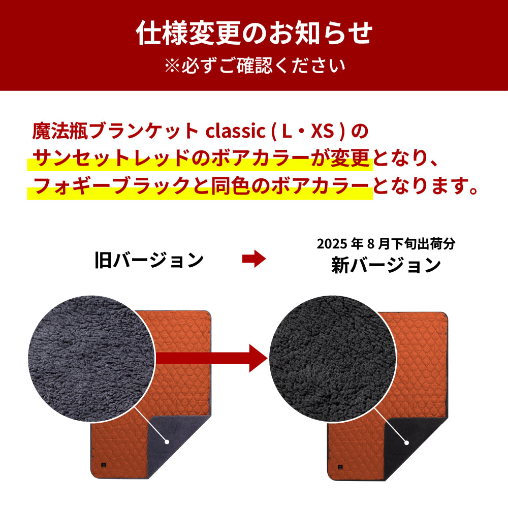 LUGH魔法瓶ブランケットClassic / XSサイズ