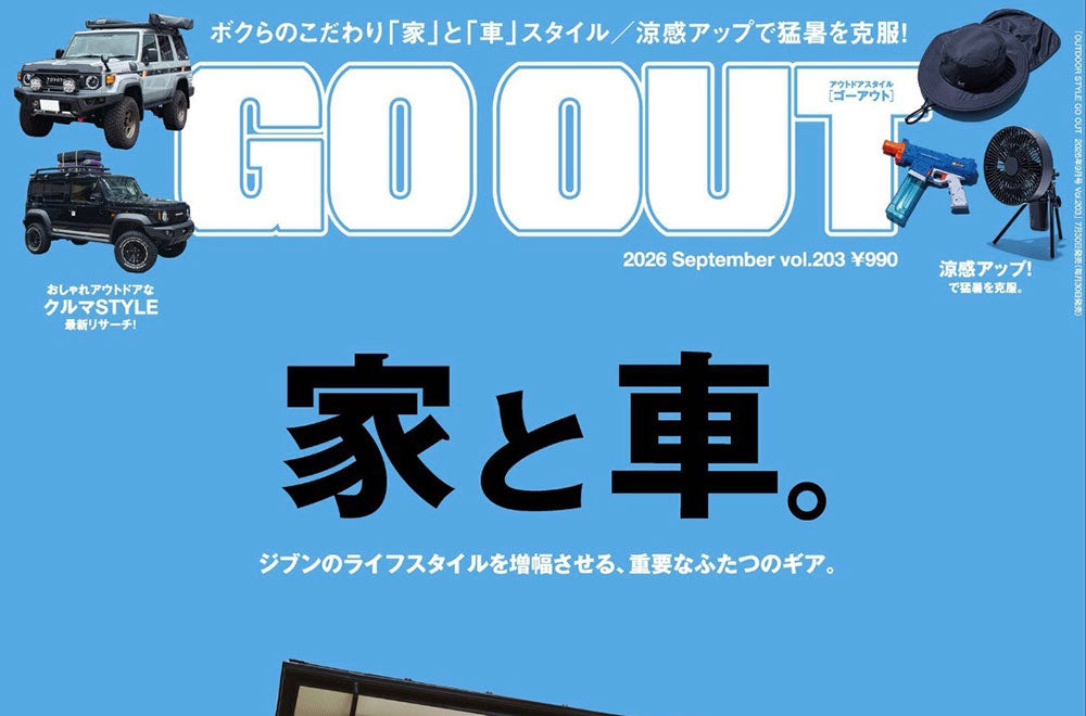 GO OUT vol.203 9月号掲載