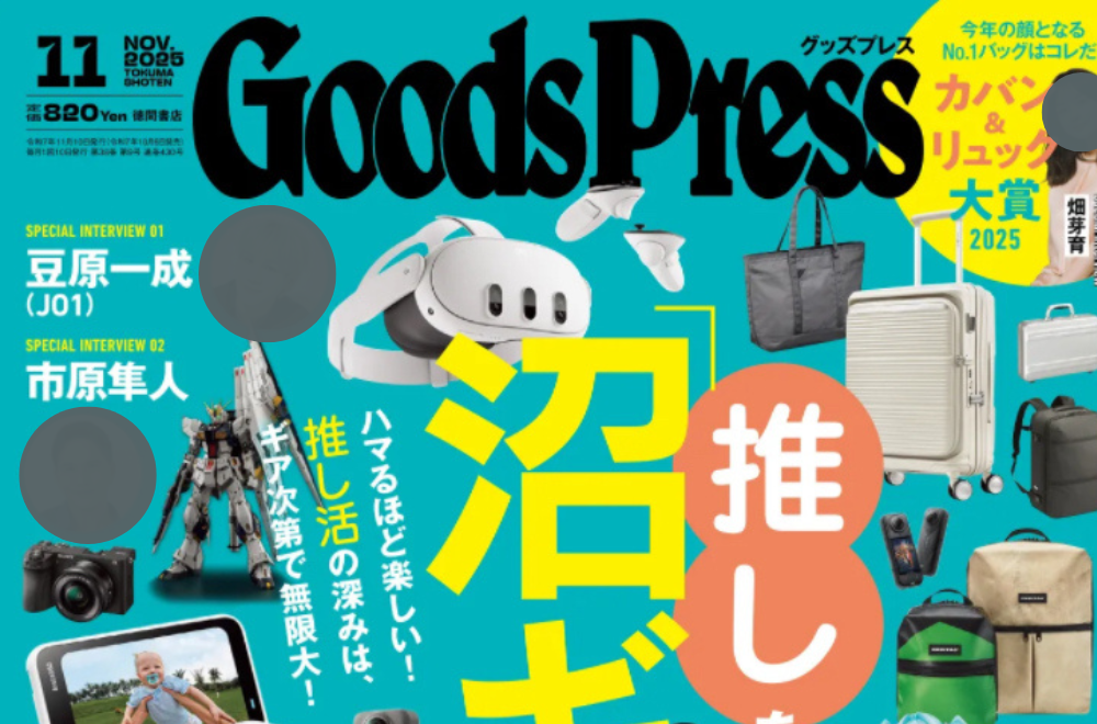 Googs Pless 11月号掲載