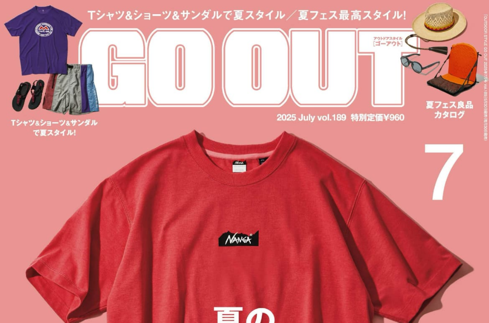 GO OUT vol.189 7月号『ボクらの、ベストバイ』夏フェス良品カタログ 掲載