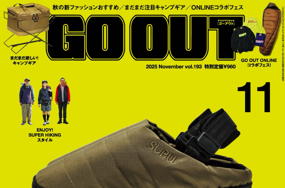 GO OUT vol.193 11月号 掲載