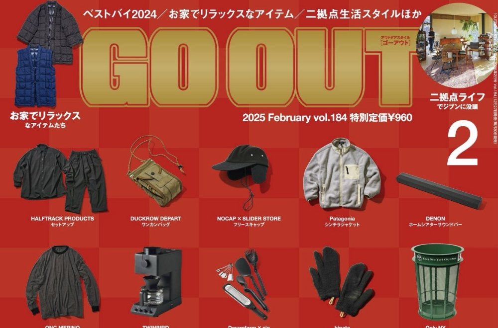 GO OUT vol.184 2月号掲載