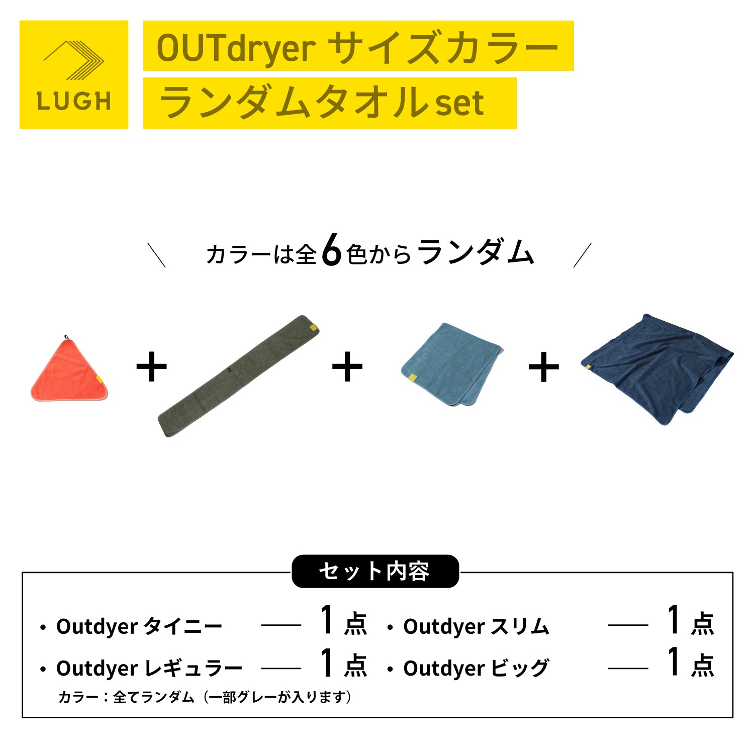 LUGH2026福袋｜LUGH公式 魔法瓶ブランケット オンラインストア