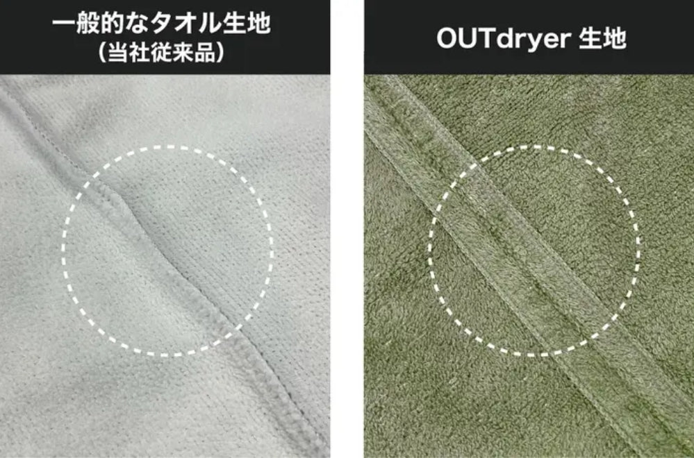 OUTdryerフリーダムパンツ｜アウトドライヤー｜LUGH公式