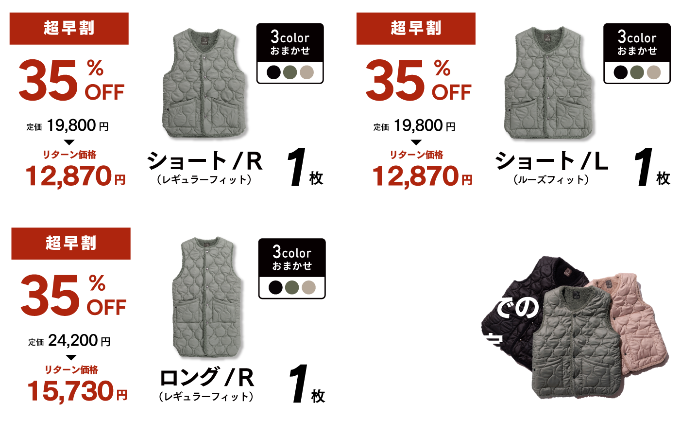 LUGHウォーマーベスト ｜LUGH魔法瓶ブランケット